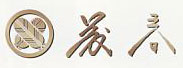 藤春工房